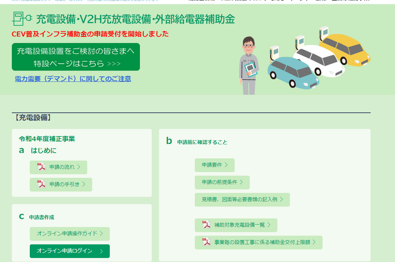 スクリーンショット (2)